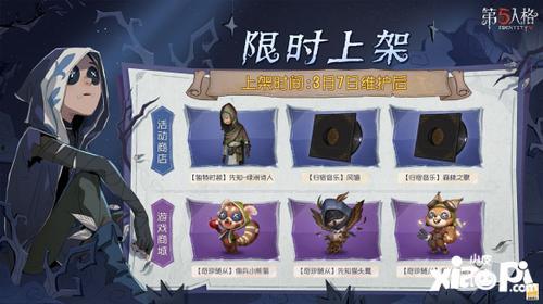 网易第五人格7月最新爆料,神秘角色登场,惊悚剧情再升级! 第2张 网易第五人格7月最新爆料,神秘角色登场,惊悚剧情再升级! 第2张